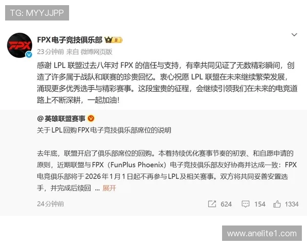 英雄联盟实力榜单更新FPX荣登第四名展现强大实力 英雄联盟实力榜单更新FPX荣登第四名展现强大实力