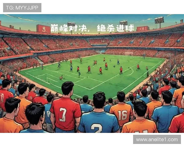 利物浦逆转曼城上演经典大战四比三的惊心动魄时刻