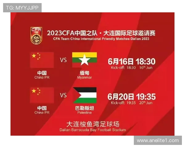 国足对阵缅甸比赛直播在哪个频道可以观看详细信息一览 国足对阵缅甸比赛直播在哪个频道可以观看详细信息一览