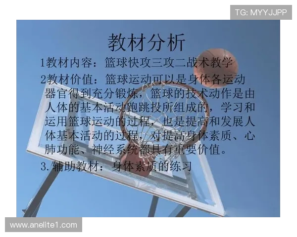 重庆篮球队快攻战术解析与实战应用探讨 重庆篮球队快攻战术解析与实战应用探讨