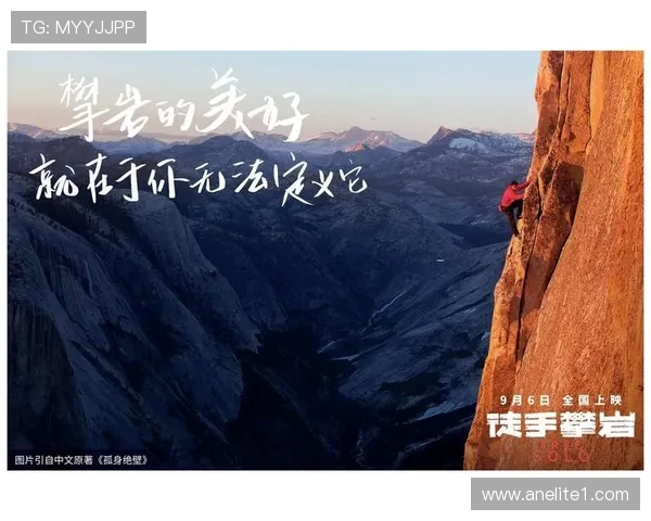 与赵军的对话:探索他的攀岩生涯与心路历程 与赵军的对话:探索他的攀岩生涯与心路历程